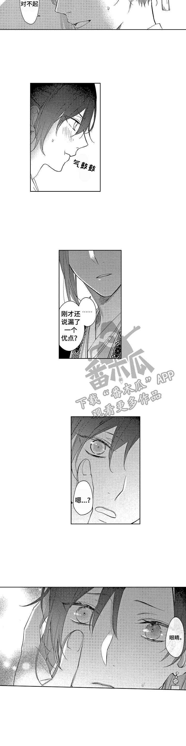 平民皇妃漫画,第10章：缘由4图