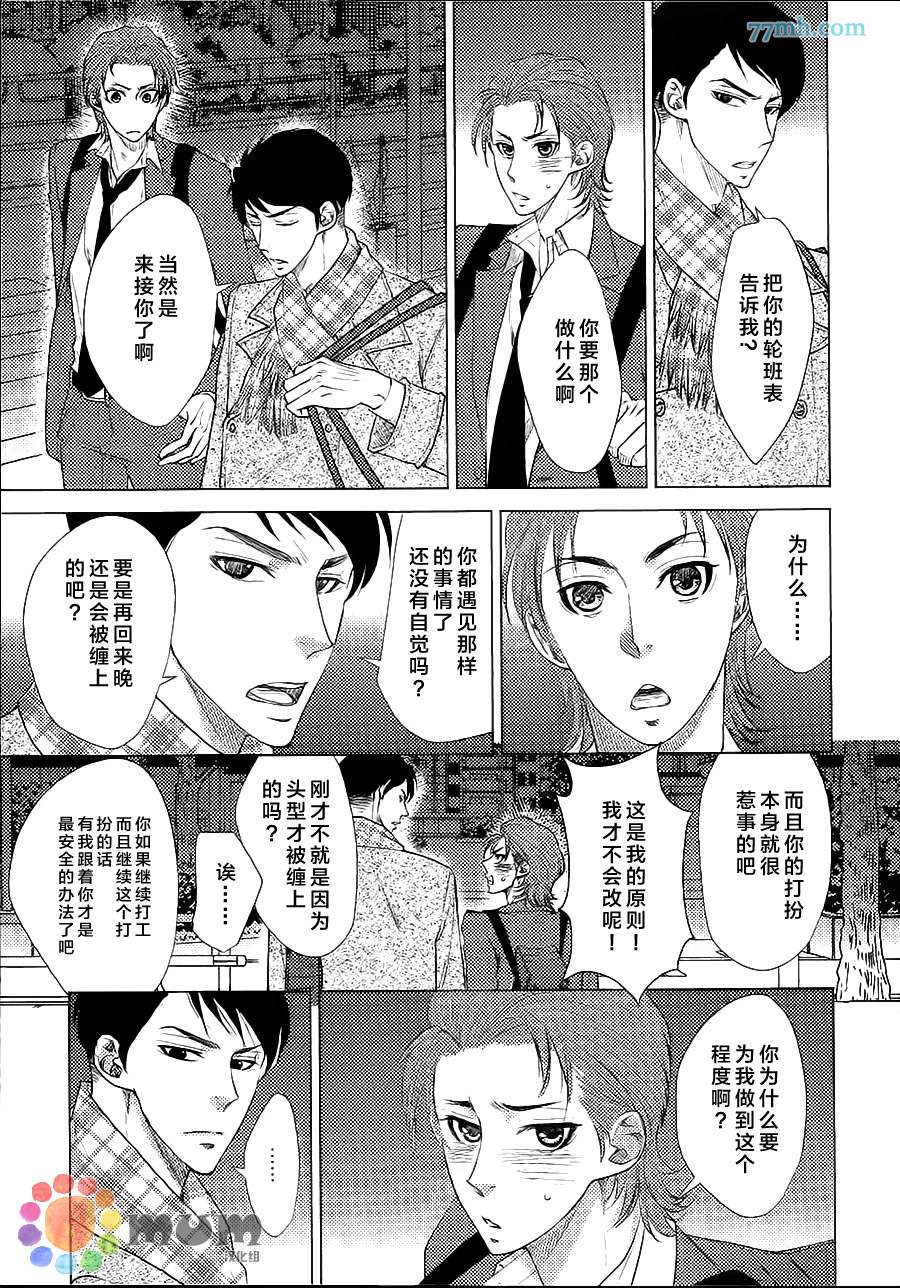 你的金苹果漫画,第1话1图