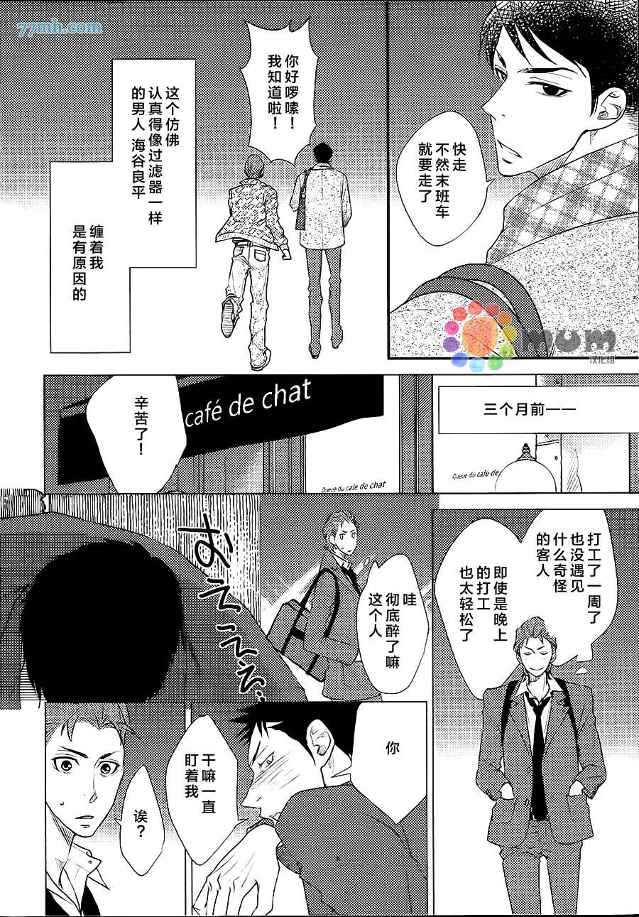 你的金苹果漫画,第1话1图