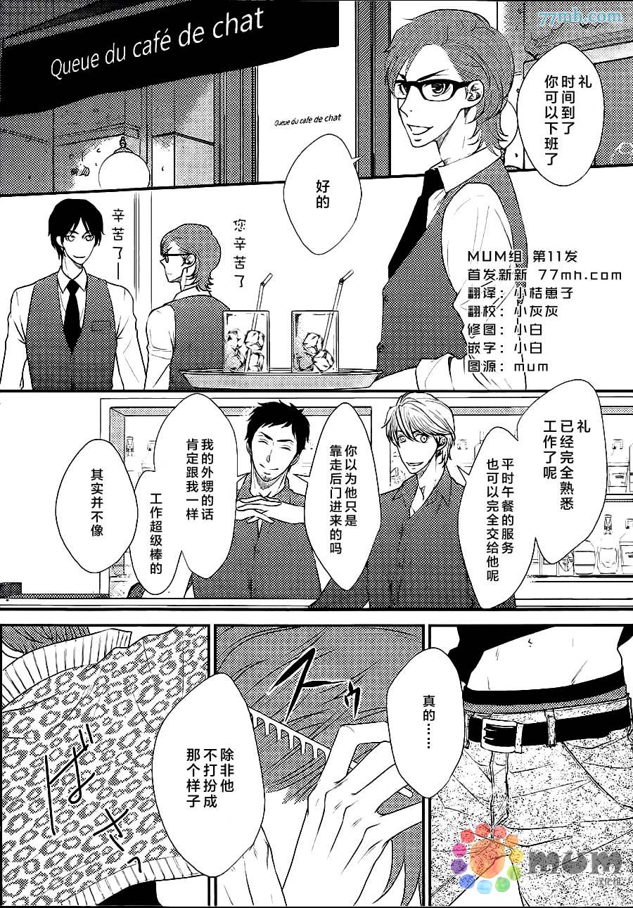 你的金苹果漫画,第1话2图