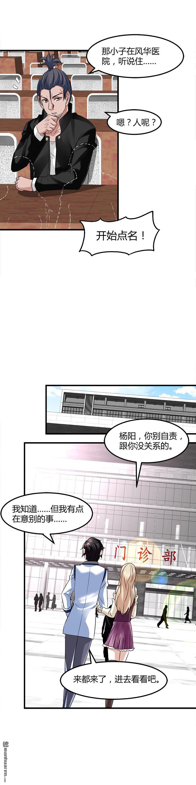 文文晚安漫画,第8话生日快乐1图