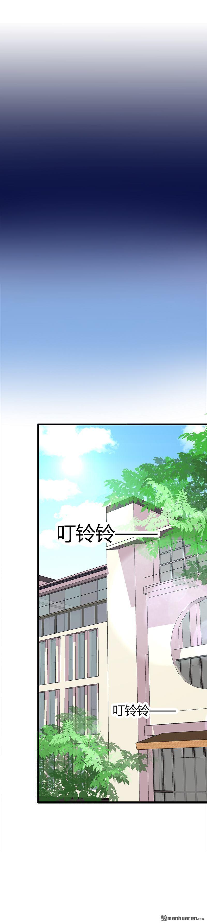 文文晚安漫画,第8话生日快乐2图