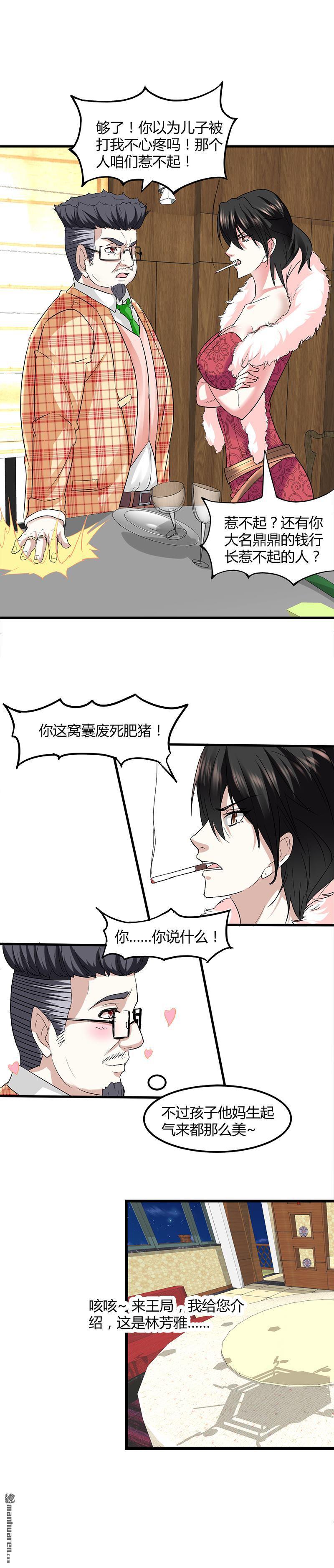 文文晚安漫画,第8话生日快乐3图