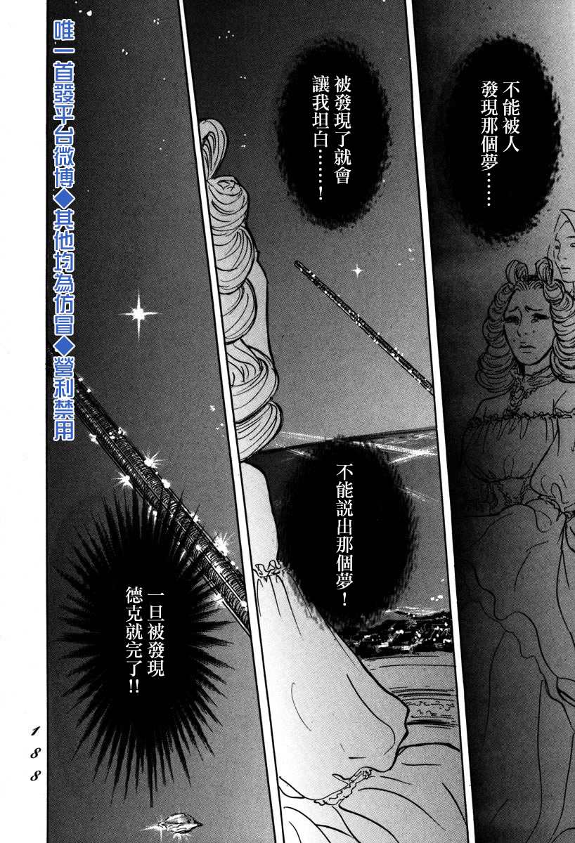 伊穆里漫画,第4话前往卢恩3图