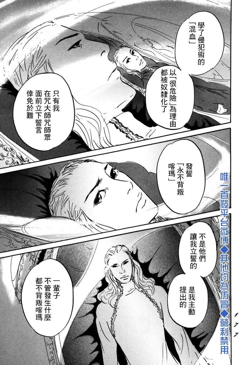 伊穆里漫画,第4话前往卢恩3图