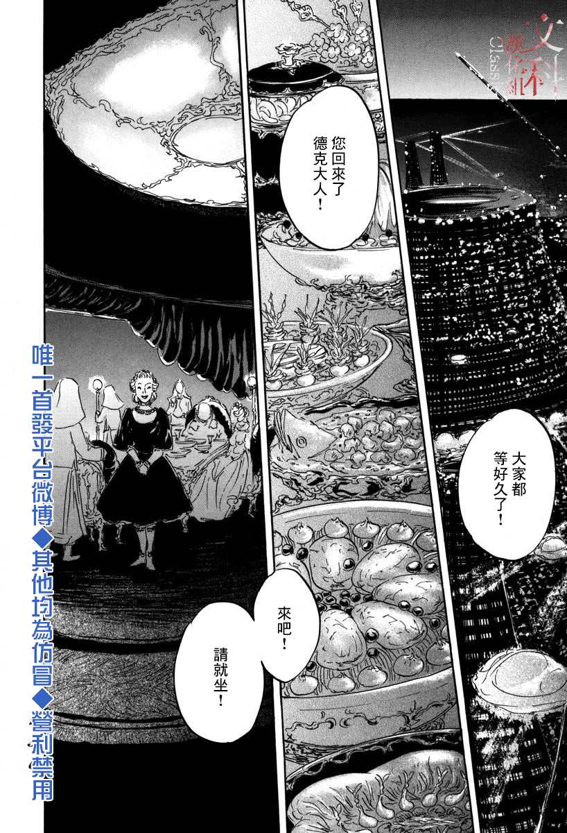 伊穆里漫画,第4话前往卢恩3图