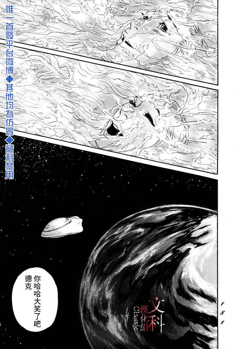 伊穆里漫画,第4话前往卢恩2图