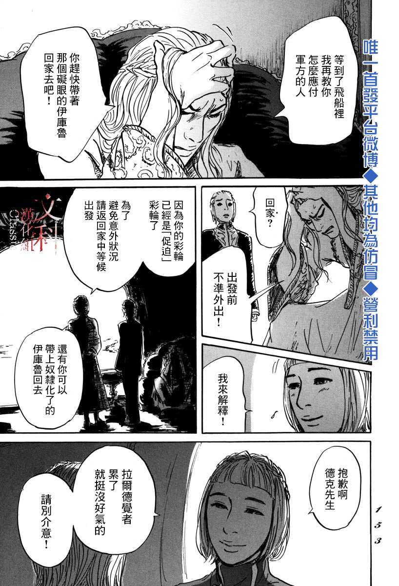 伊穆里漫画,第4话前往卢恩5图