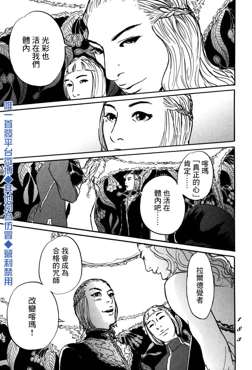 伊穆里漫画,第4话前往卢恩4图