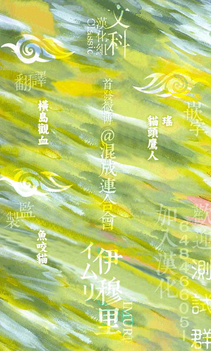 伊穆里漫画,第4话前往卢恩4图