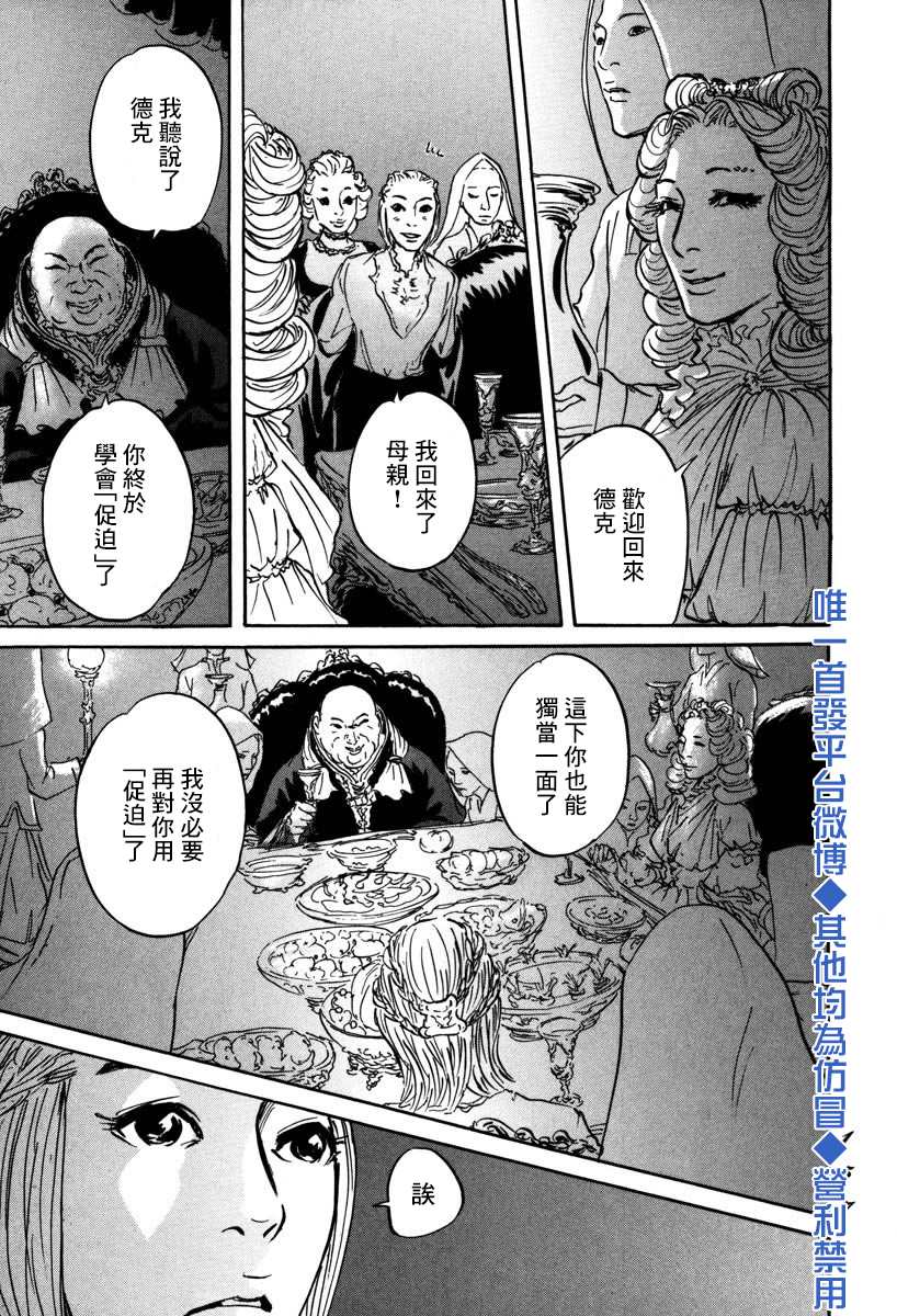 伊穆里漫画,第4话前往卢恩4图