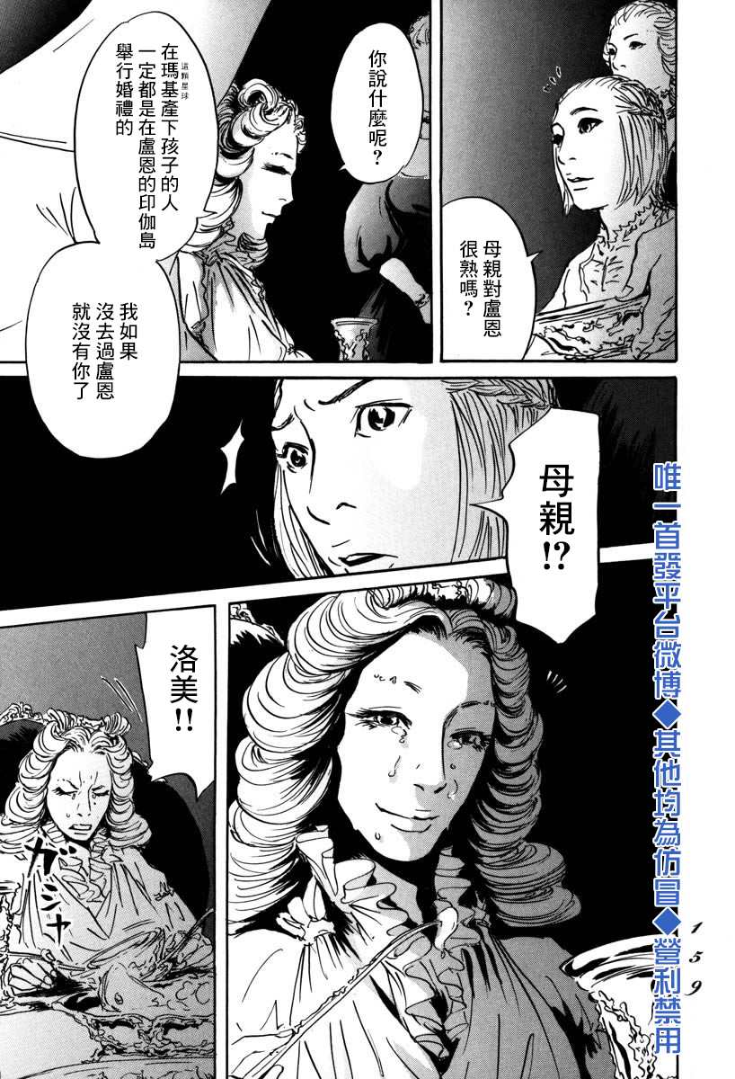 伊穆里漫画,第4话前往卢恩1图