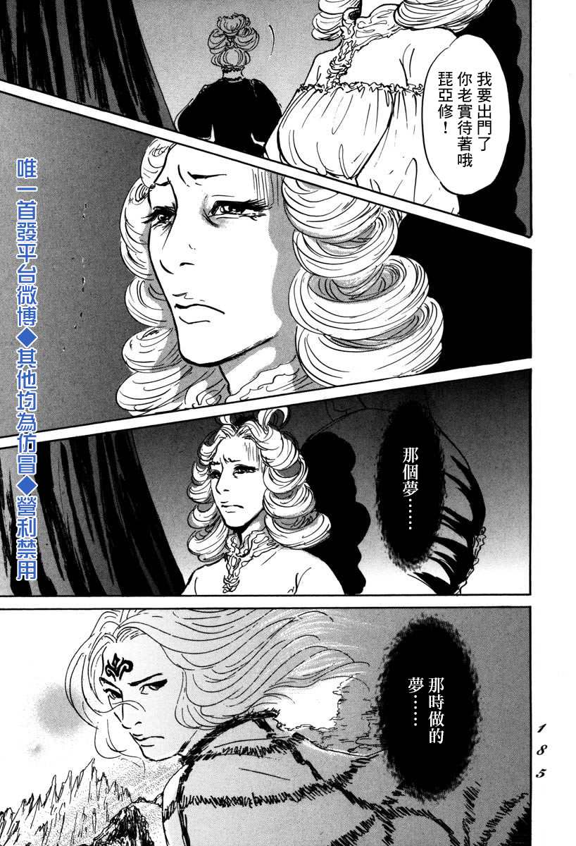 伊穆里漫画,第4话前往卢恩1图