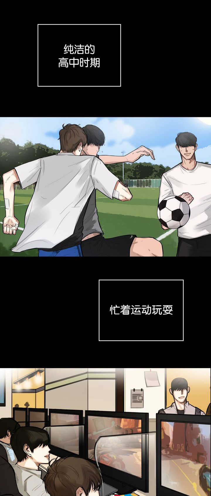 选角电影漫画,第1章：追星男孩1图