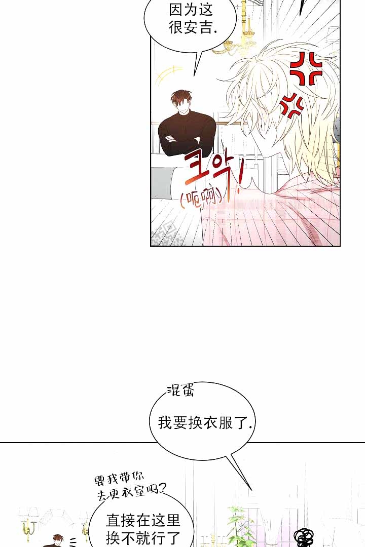 恶魔的低语漫画,第5话5图