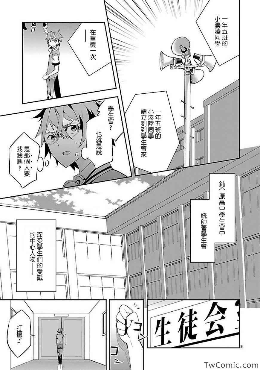 将死之人电影下载漫画,第3话5图