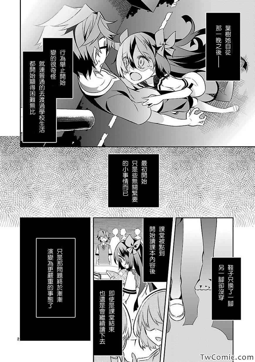 将死之人电影下载漫画,第3话3图