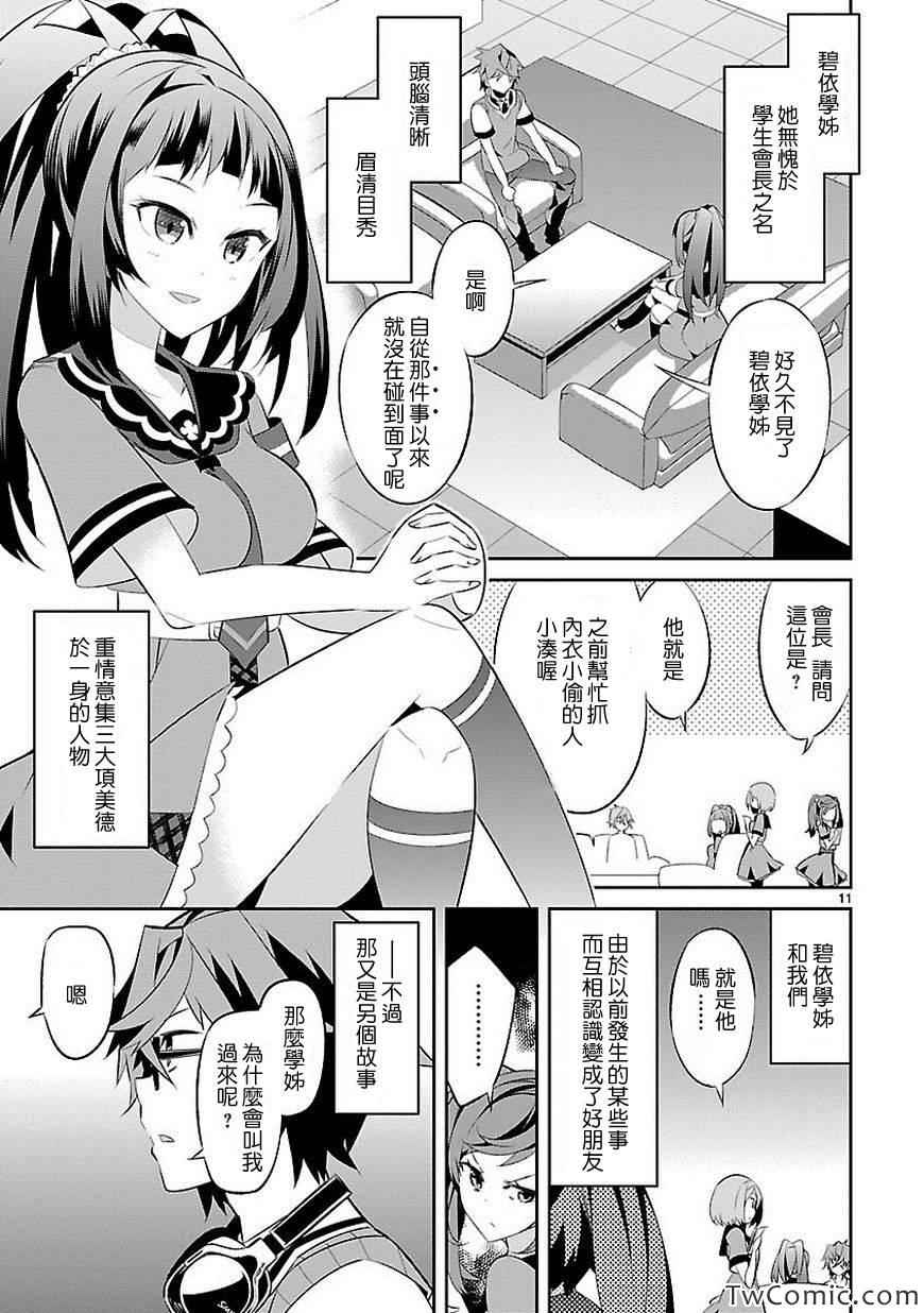 将死之人电影下载漫画,第3话3图