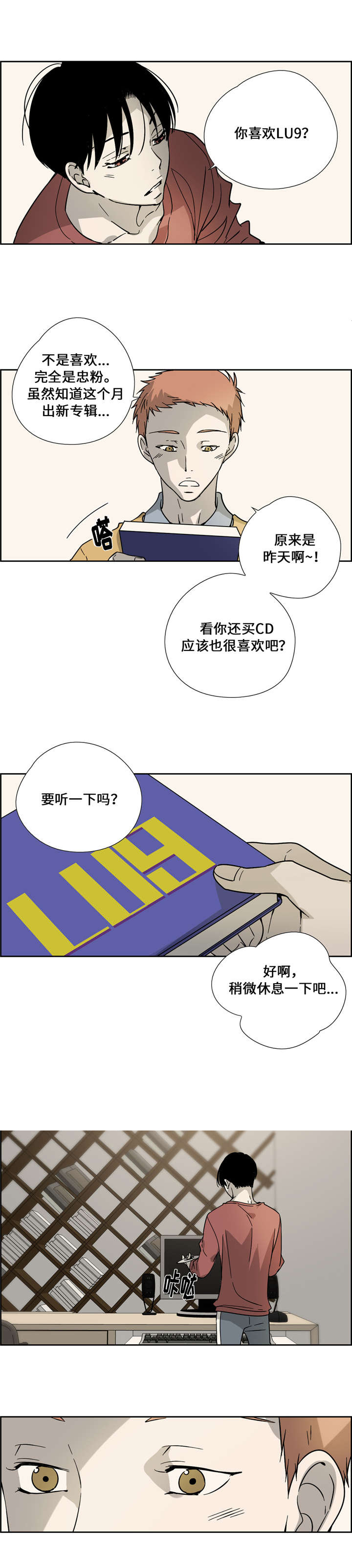 三峡简介漫画,第7话1图