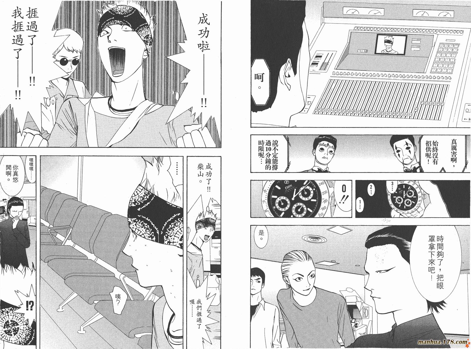 欺诈游戏漫画,第6卷1图