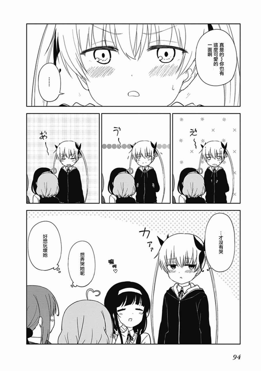 JC no life漫画,第9话5图