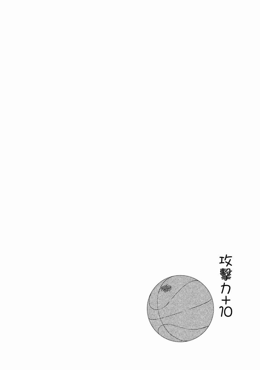 JC no life漫画,第9话2图