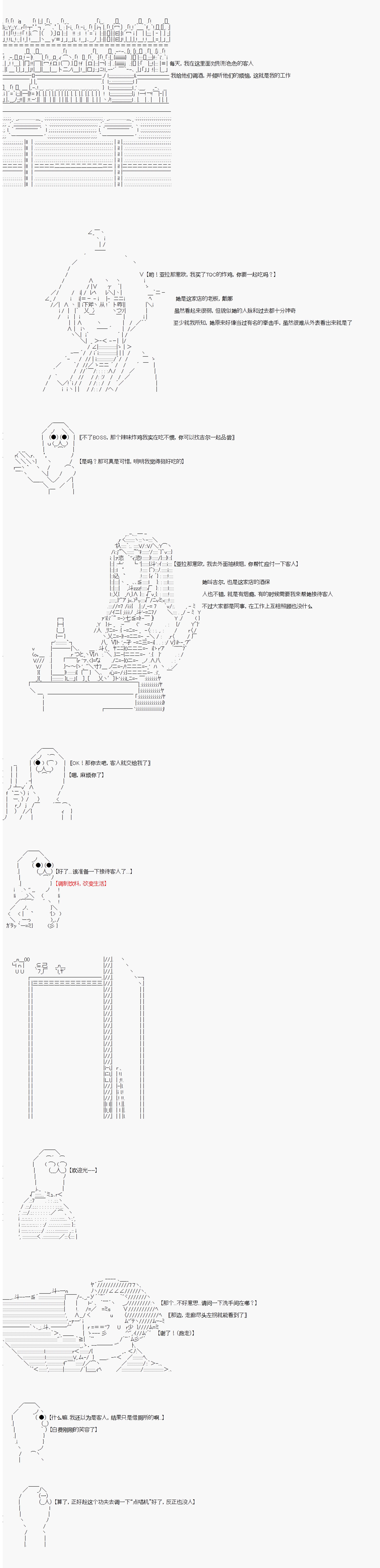 亚拉那意欧—酒保行动漫画,实习律师2图