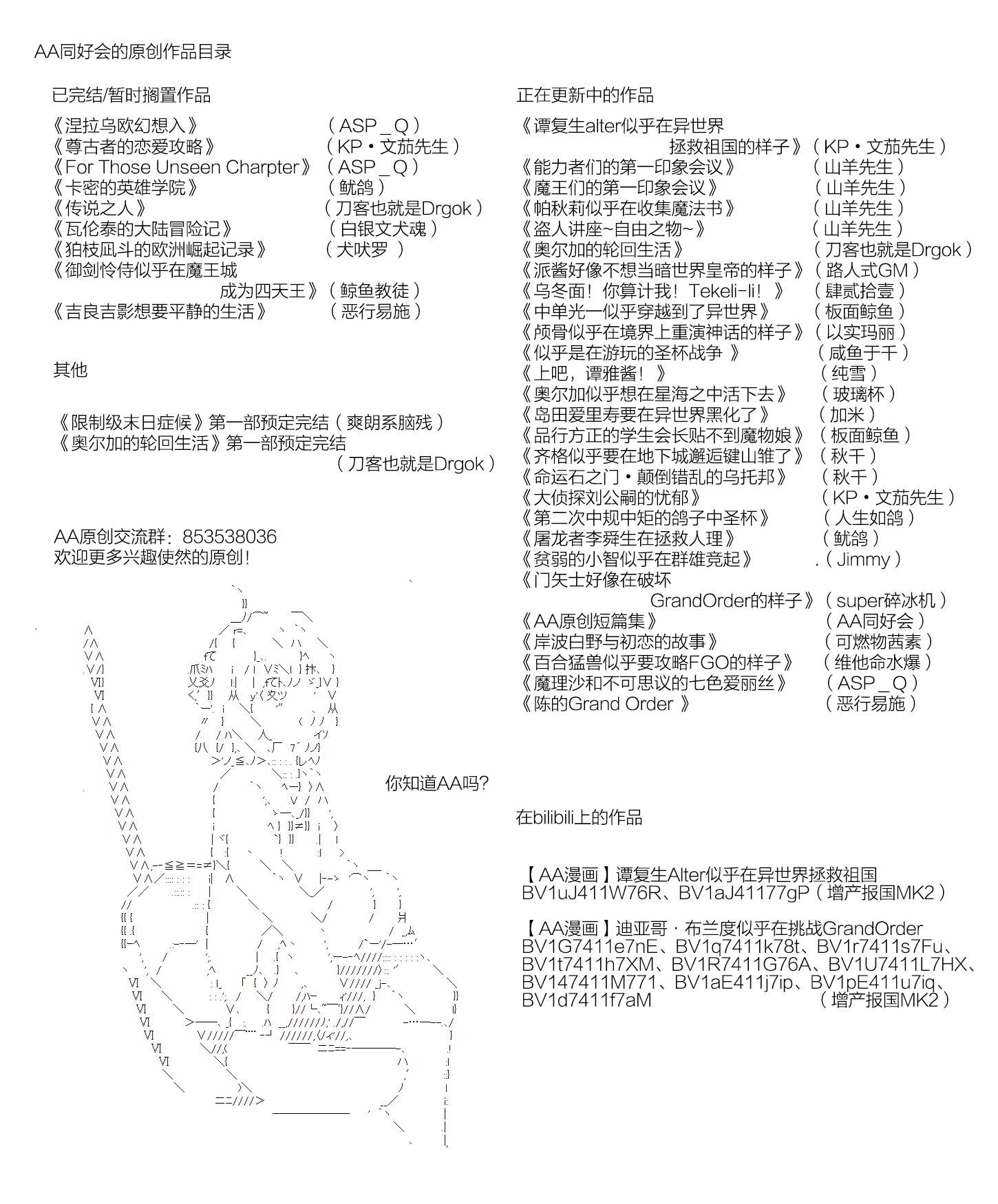 亚拉那意欧—酒保行动漫画,实习律师4图