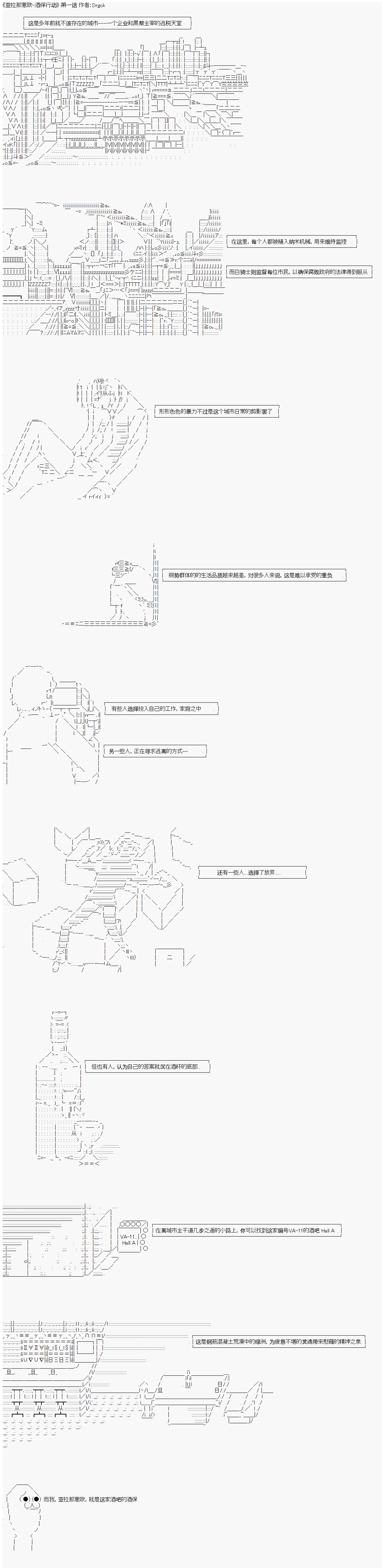 亚拉那意欧—酒保行动漫画,实习律师1图