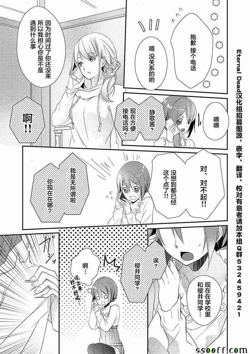 裙子下面是野兽动漫在线观看完整版漫画,第9话5图