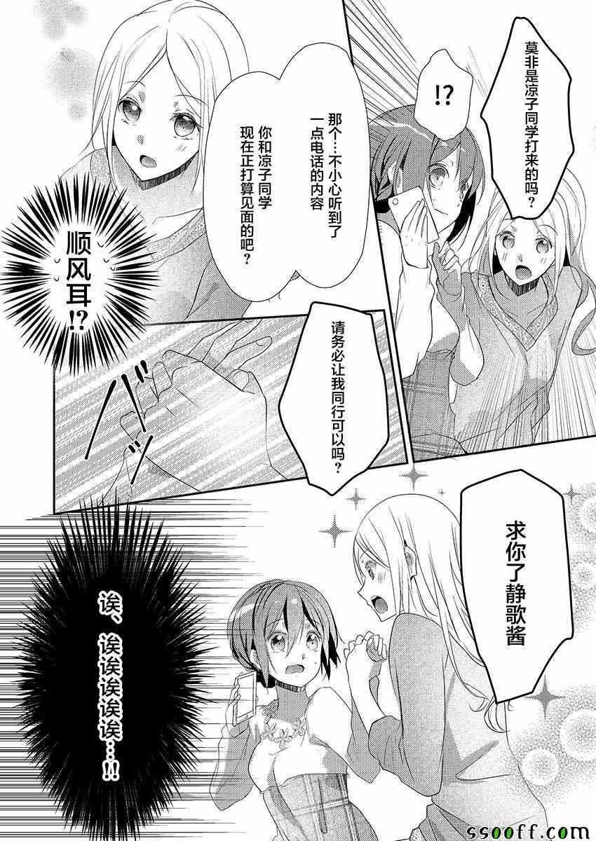 裙子下面是野兽动漫在线观看完整版漫画,第9话1图