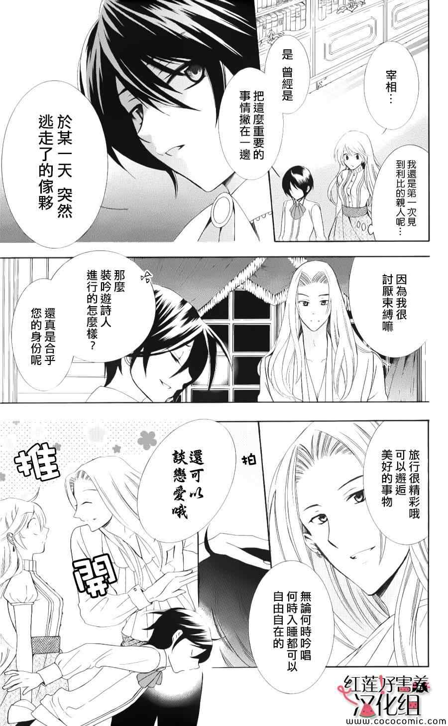 尽管如此世界依然美丽漫画,第8话5图