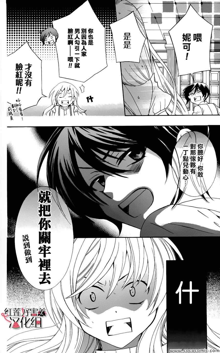 尽管如此世界依然美丽漫画,第8话3图