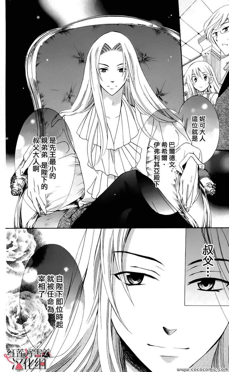 尽管如此世界依然美丽漫画,第8话4图