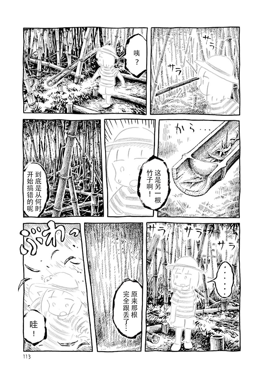 流水素面漫画,短篇1图