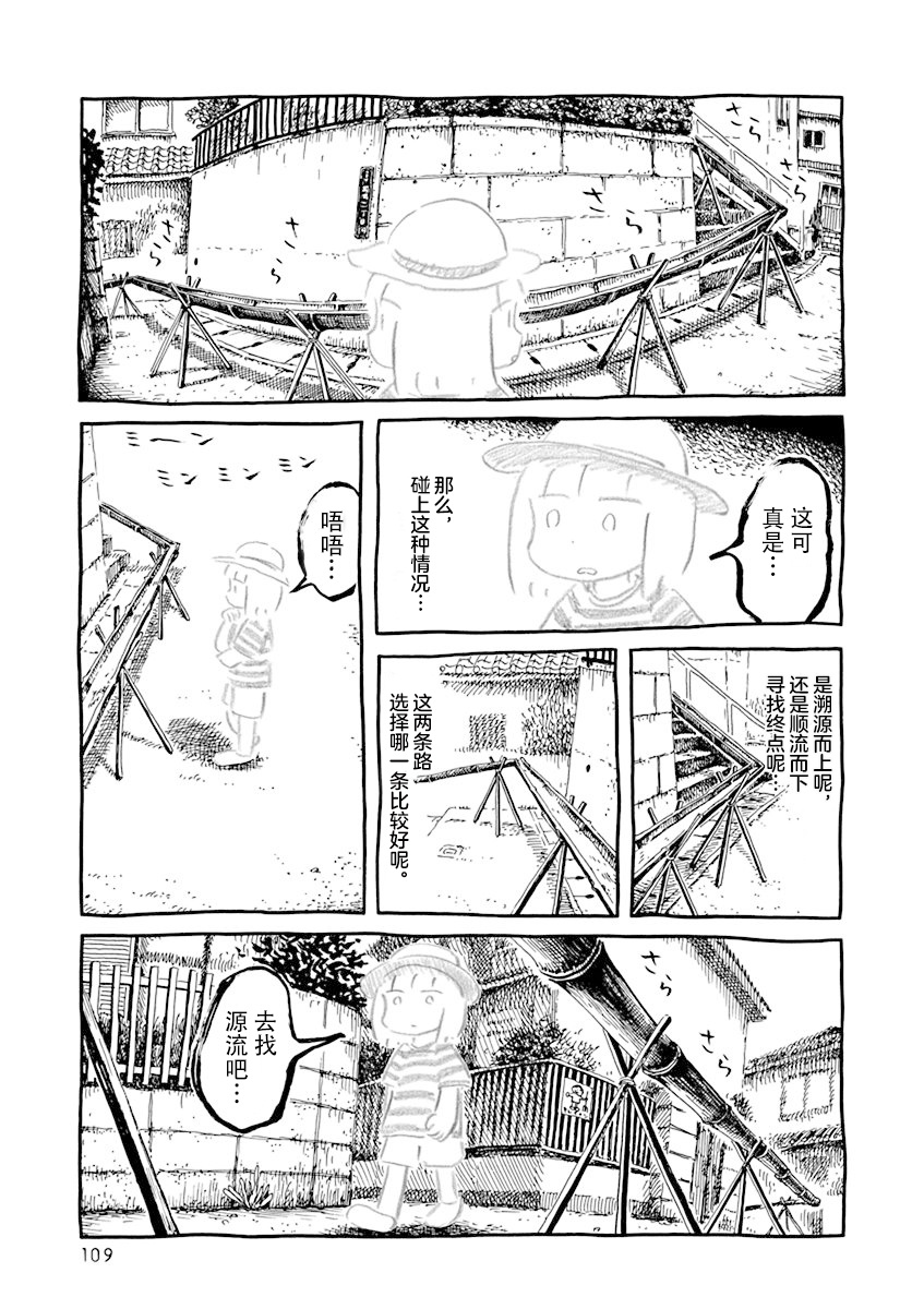 流水素面漫画,短篇2图