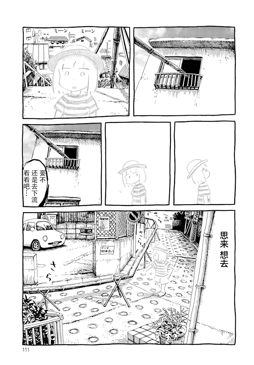 流水素面漫画,短篇4图