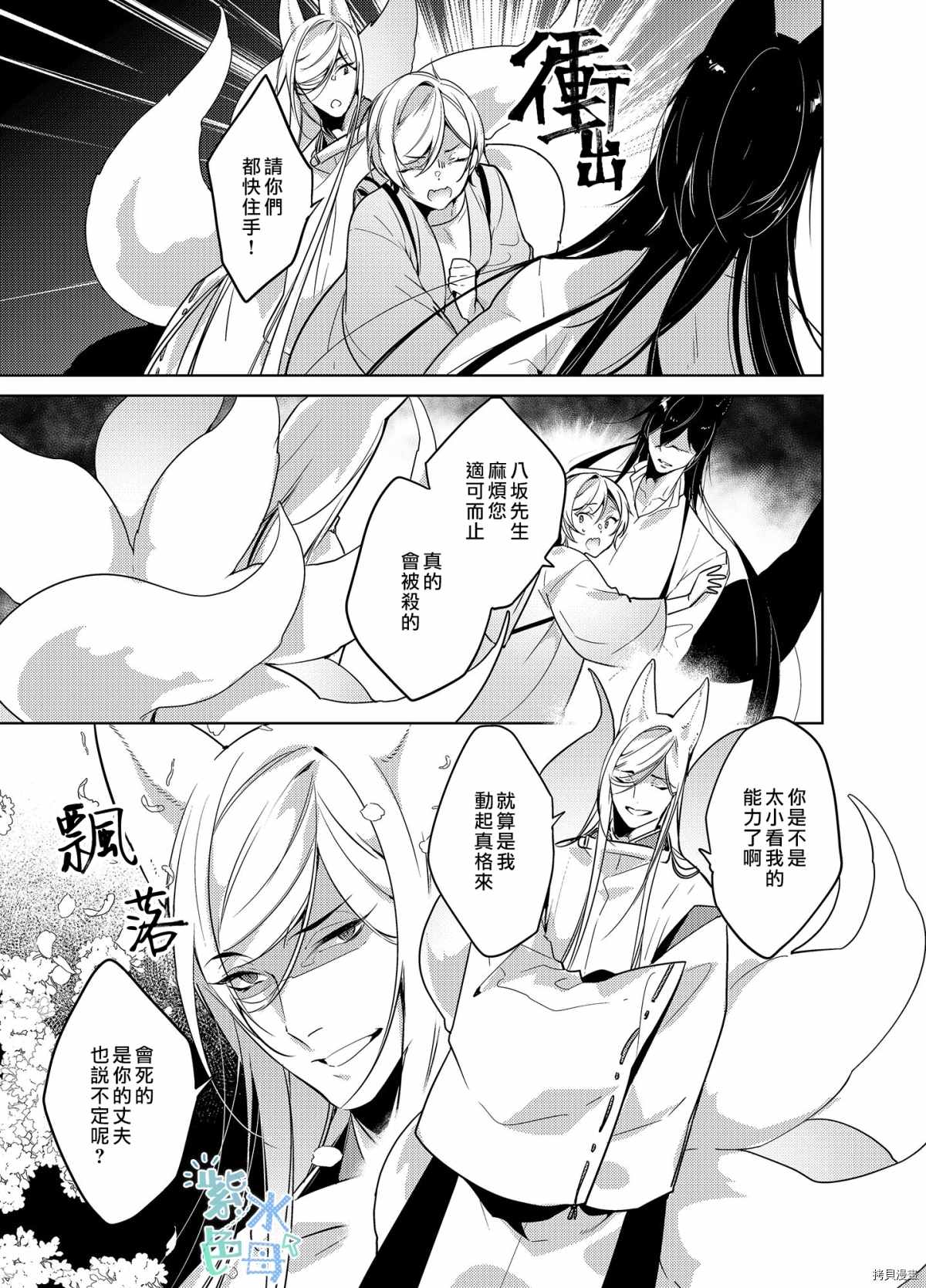 神明姻缘一线牵漫画,第3话3图