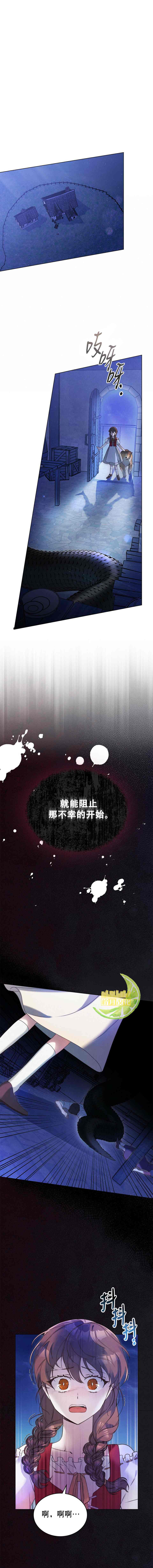 第1话2