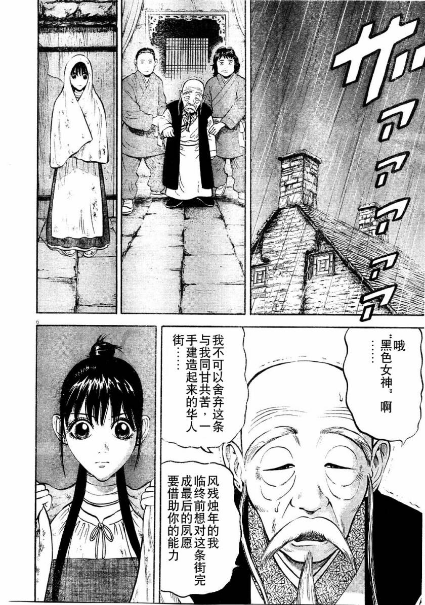 七人的莎士比亚漫画,第6话1图