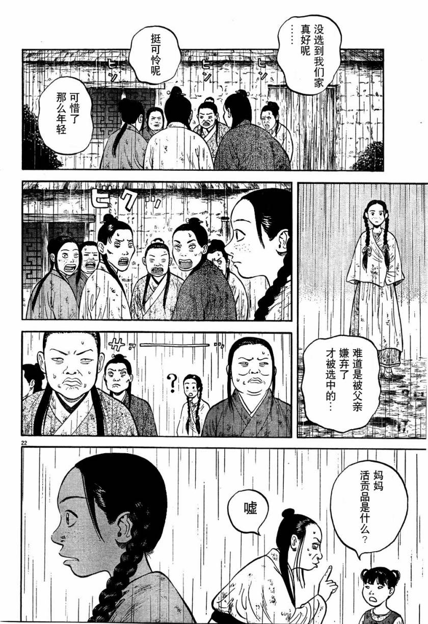 七人的莎士比亚漫画,第6话2图