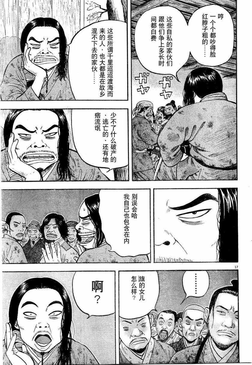 七人的莎士比亚漫画,第6话2图