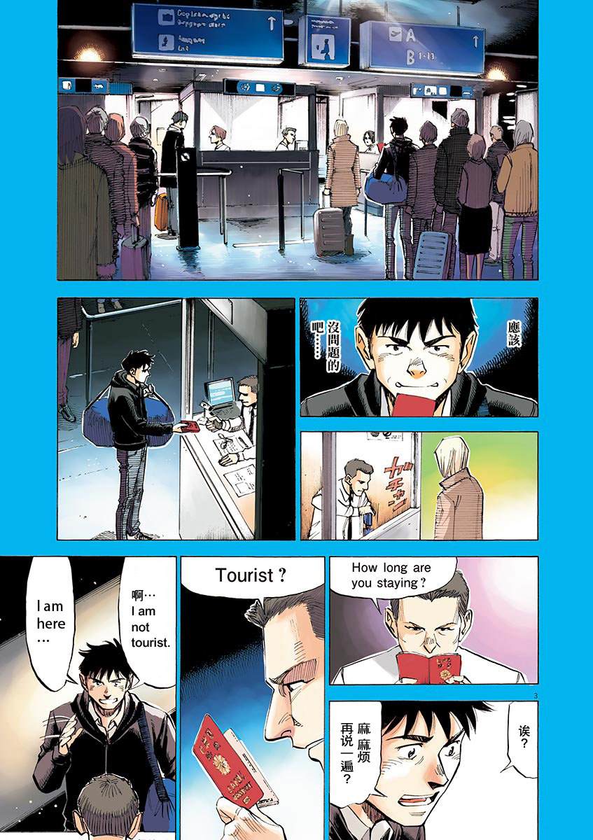 BLUE GIANT SUPREME漫画,第1卷2图