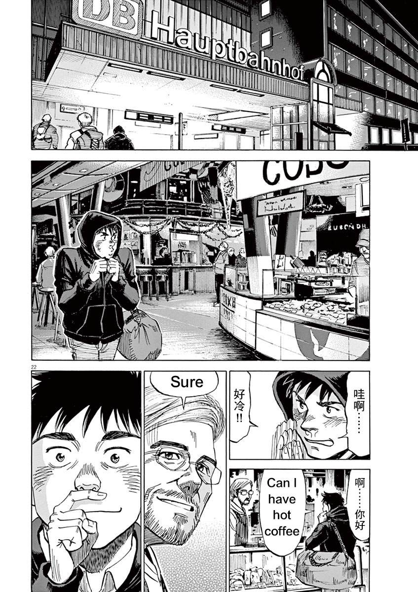 BLUE GIANT SUPREME漫画,第1卷1图