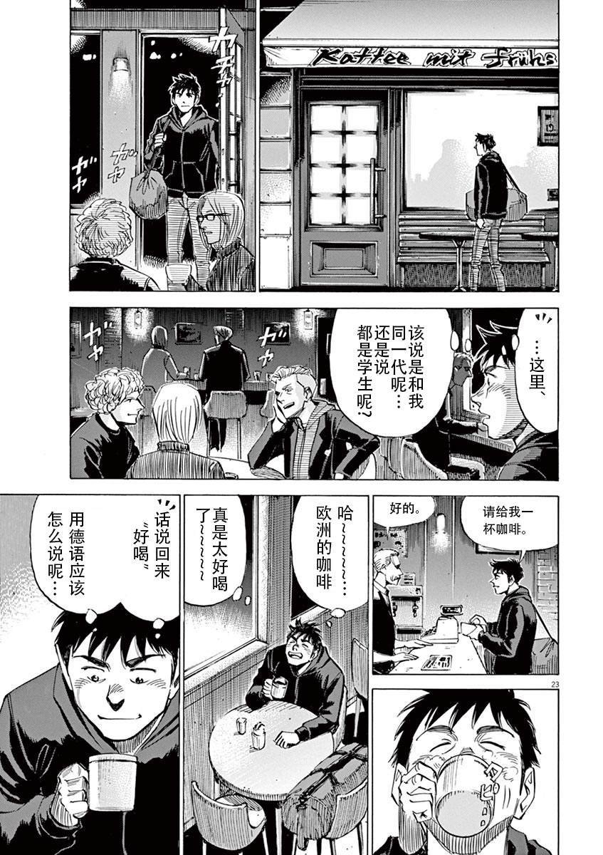 BLUE GIANT SUPREME漫画,第1卷5图