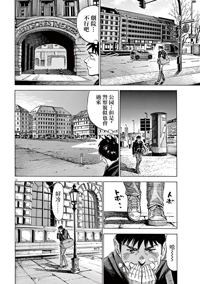 BLUE GIANT SUPREME漫画,第1卷5图