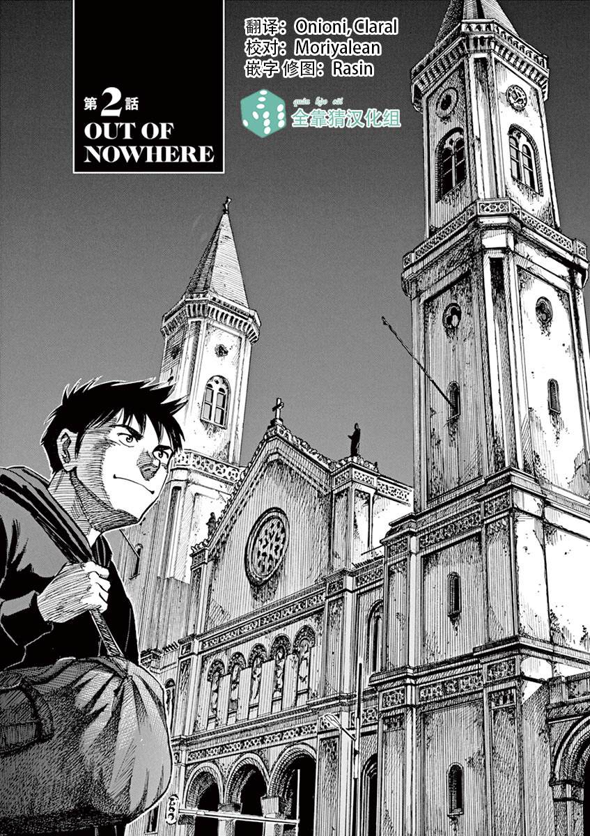 BLUE GIANT SUPREME漫画,第1卷4图