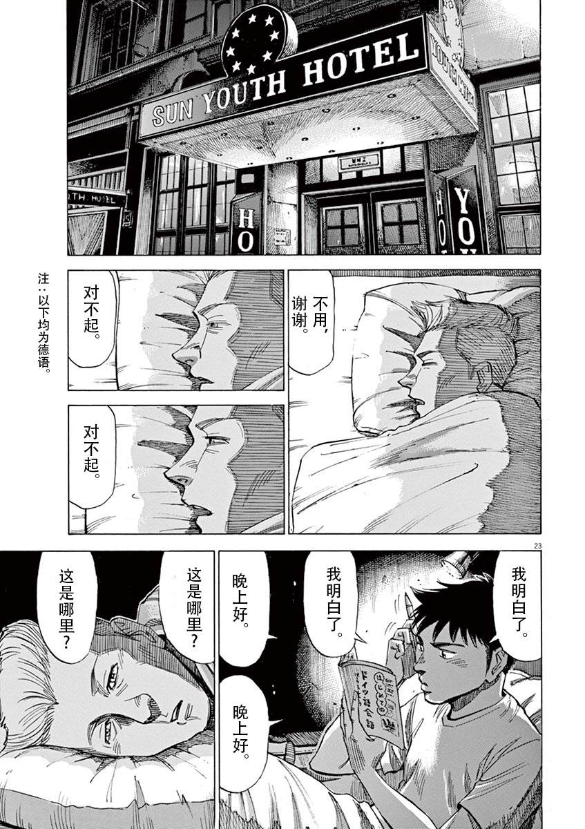 BLUE GIANT SUPREME漫画,第1卷1图