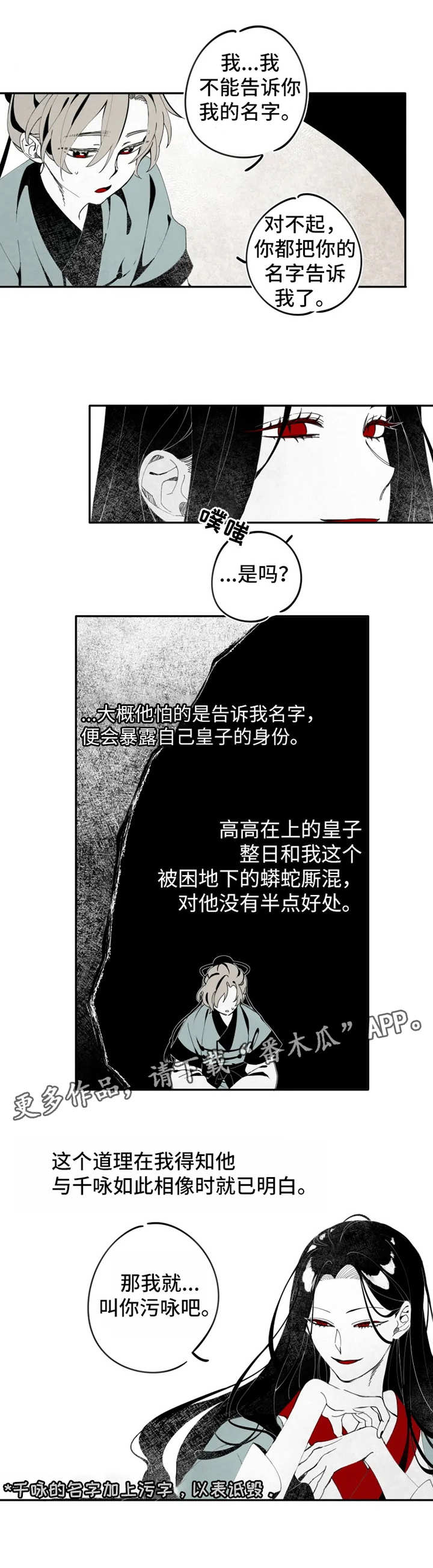 第7章：小螭2