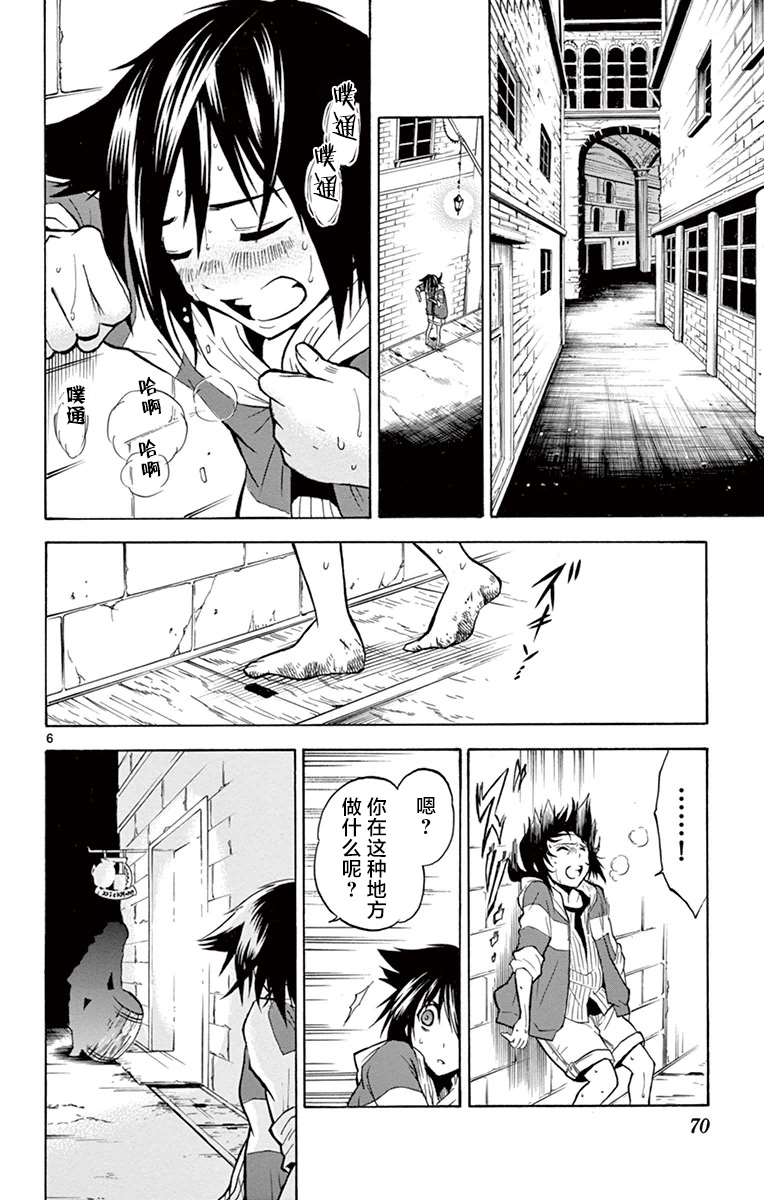 黑白编年史漫画,第2话未来的棋1图